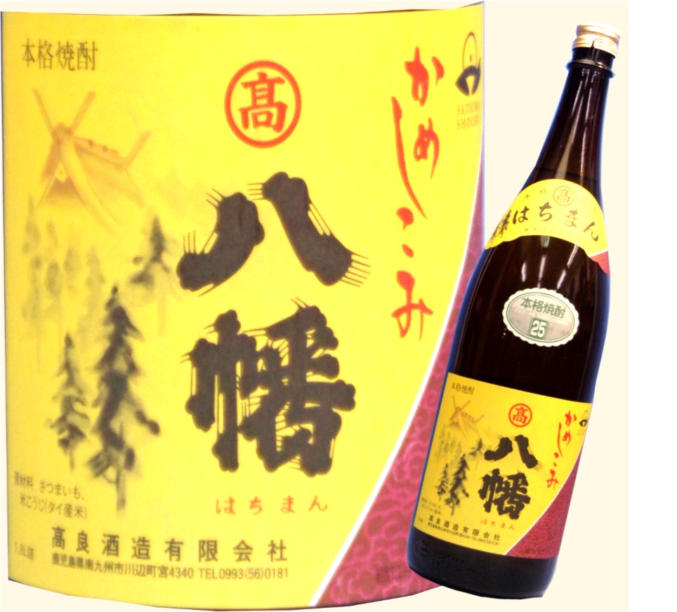 本格焼酎 八幡 1800ml 25度 6本セット-